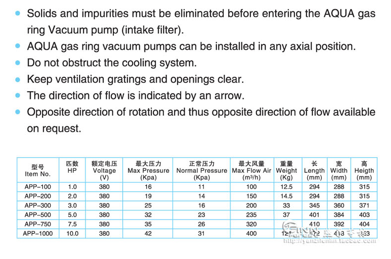 AQUA爱克 风泵