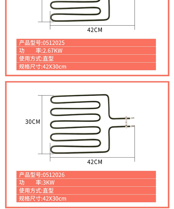 直型发桑拿热管