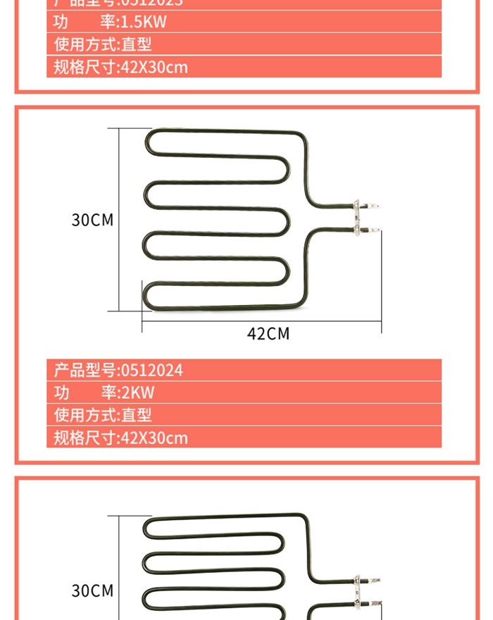 直型发桑拿热管