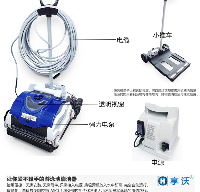 彩鲨全自动吸污机